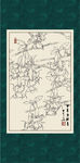 白描曼陀罗