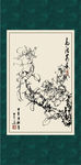 白描月季