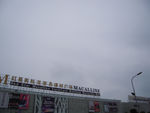 红星美凯龙家具建材广场