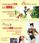 婚纱优惠券 婚纱现金券