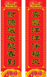 对联