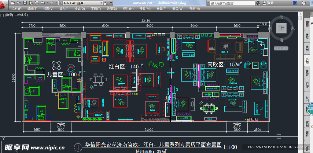 家具专卖店设计方案