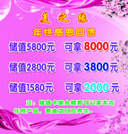 美容院海报