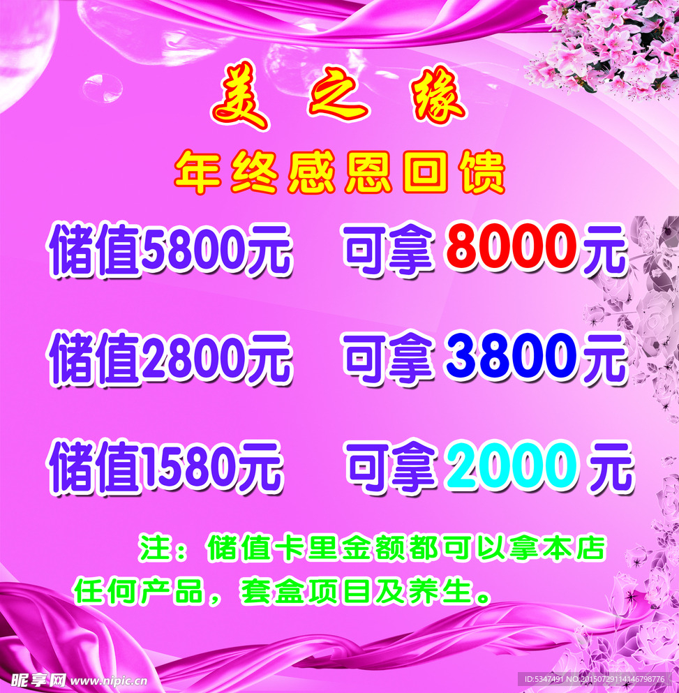 美容院海报