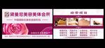 美容名片
