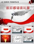水墨PPT