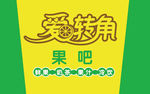 奶茶店logo