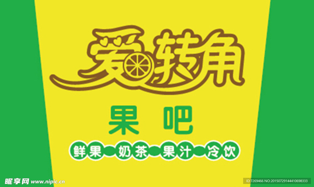 奶茶店logo