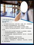 健身房管理制度