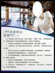健身室管理制度