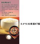 新煮饭技巧