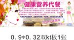 健康营养代餐