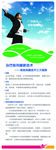 医院展板治疗前列腺新技术