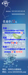 桶装水促销海报