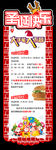 圣诞快乐海报
