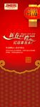 新春派好礼海报