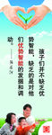学校展板一家三口