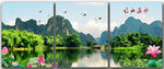 山水风景  无框画