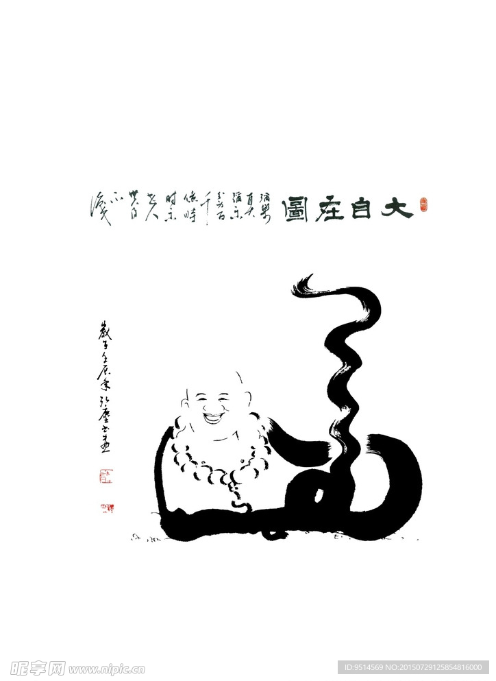 大自在
