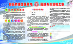 妇联版面