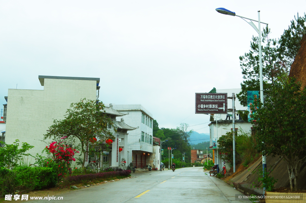 乡村公路 名村旅游