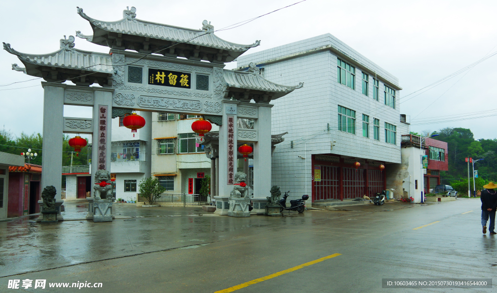 广东名村 筱留村