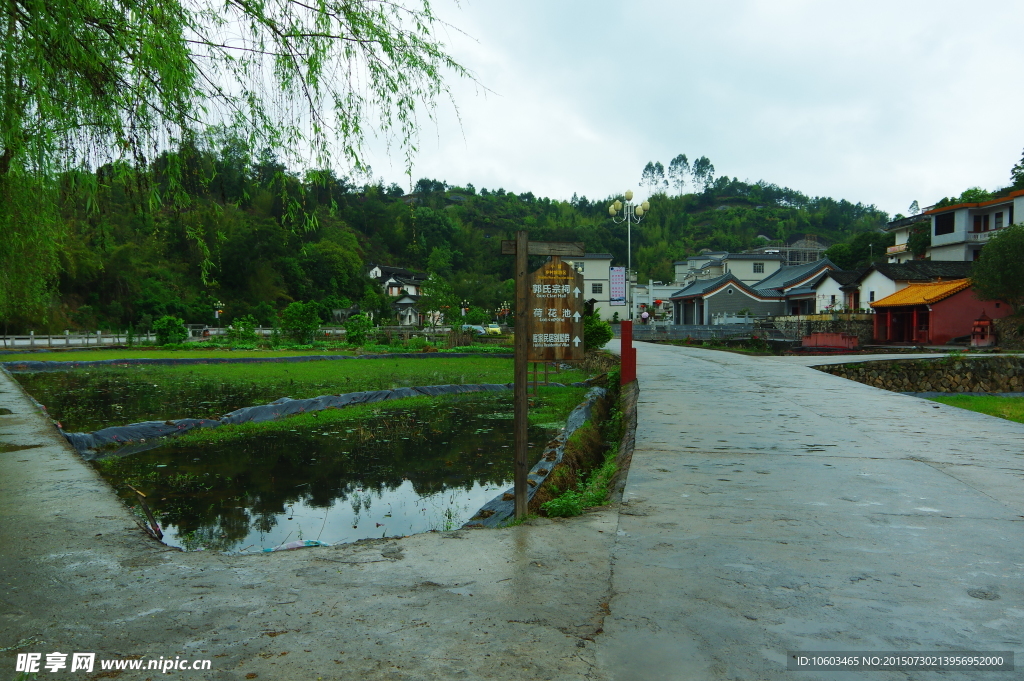 乡村旅游 名村休闲