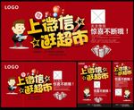 上微信 逛超市