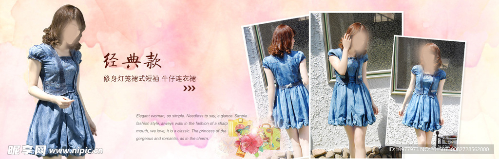 女装海报