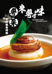 菜单展板
