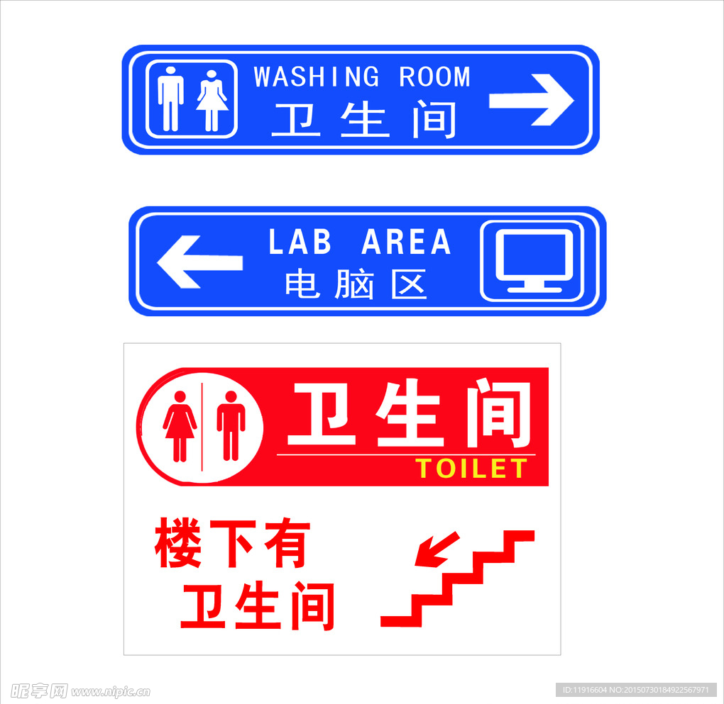 卫生间标牌