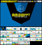 PPT模板