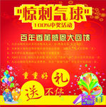 百年香薰活动海报