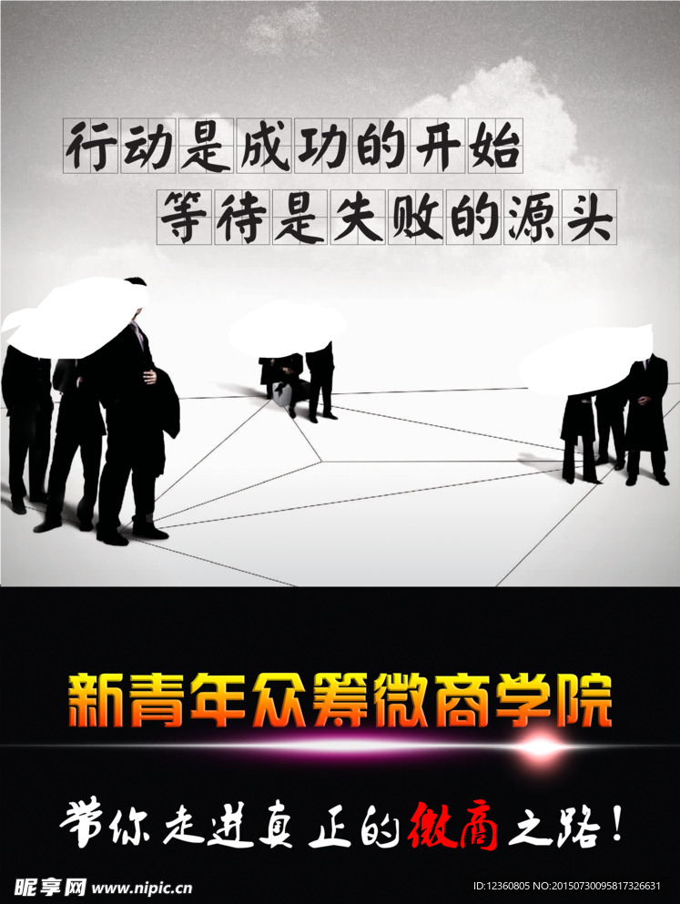 团队海报