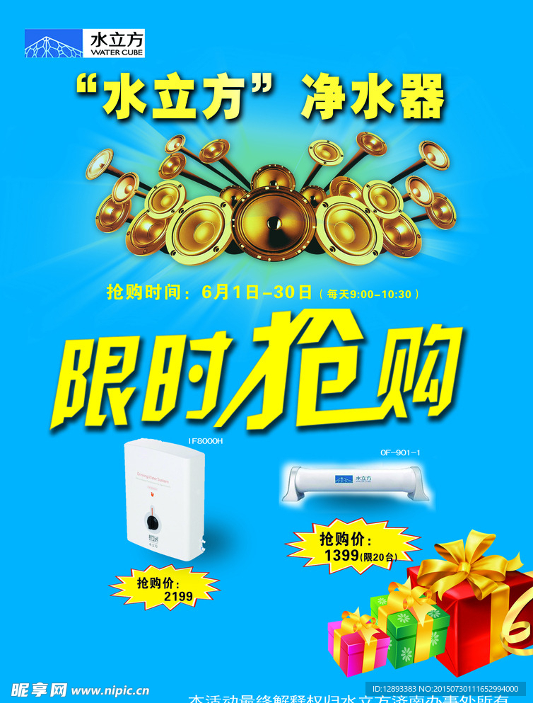 净水器dm