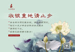 温馨提示贴