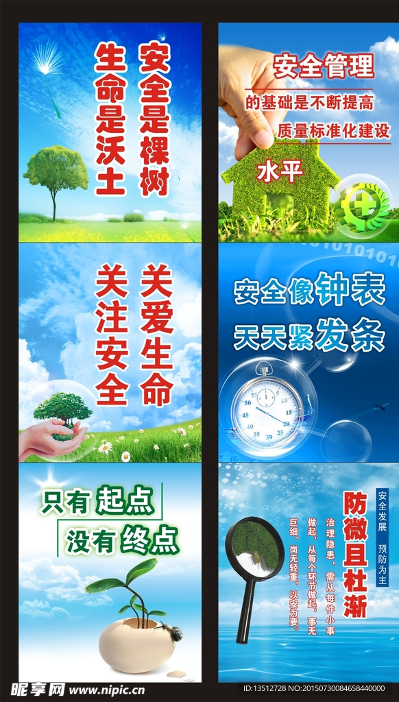企业展板