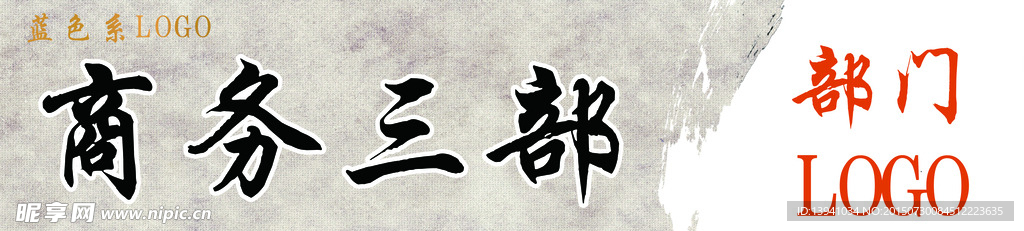 商务部门番号