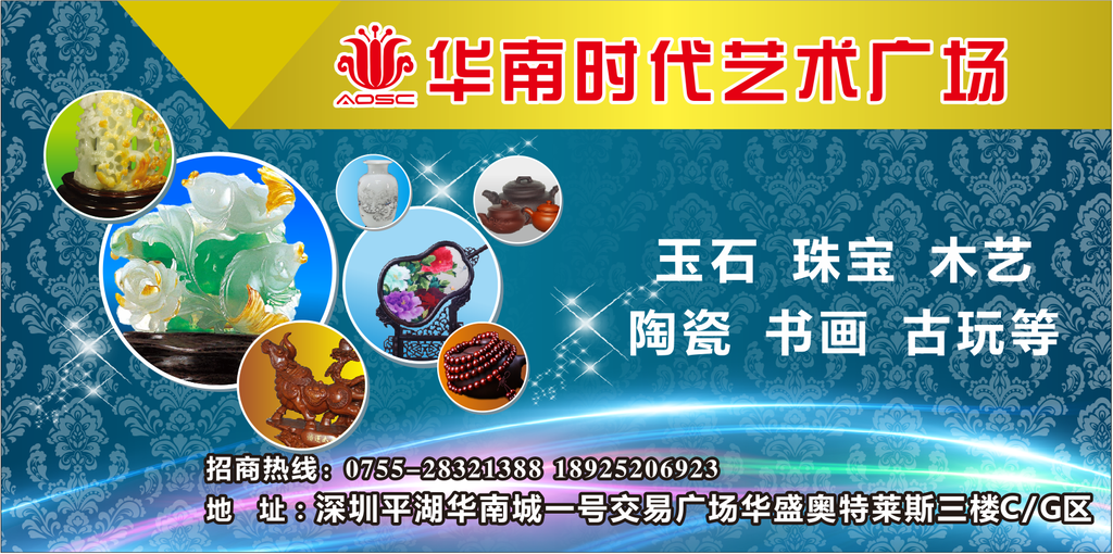华南时代三面翻