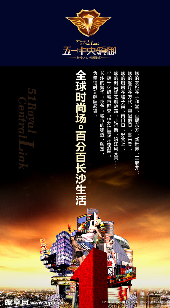 房地产单页