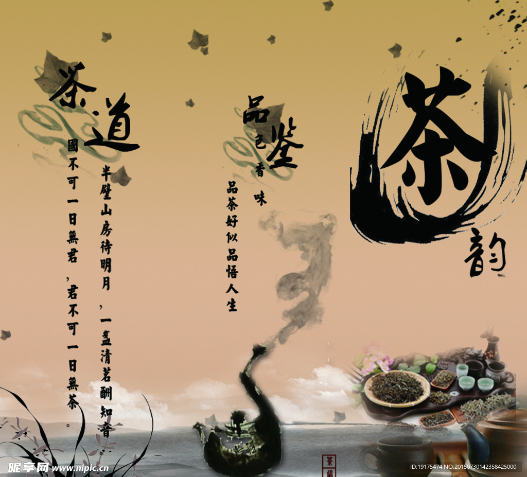 茶文化三折页