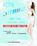 整形美容 化妆品