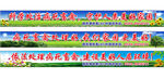 环保标语