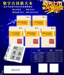 推广海报  新书推荐