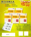 新书推荐海报
