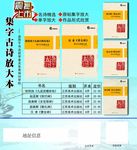 新书推广海报