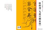 书法封面  画册封面