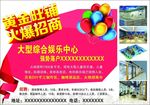 旺铺招商
