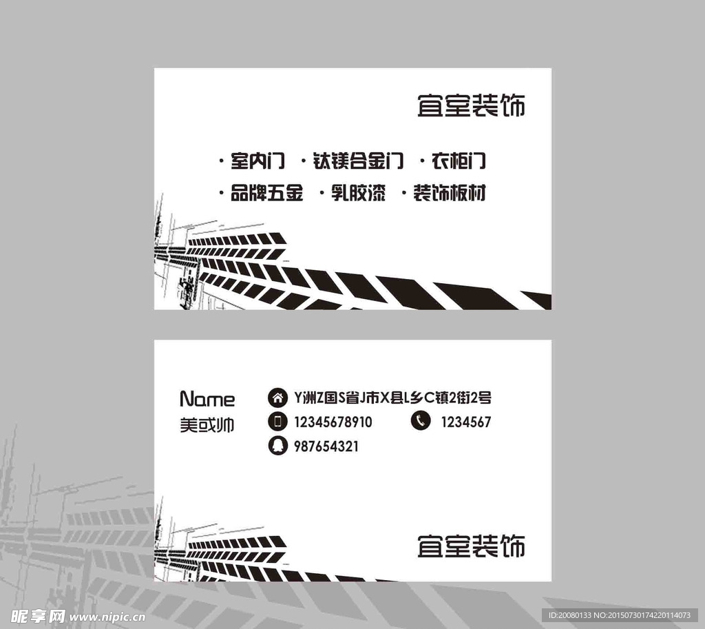 装饰名片