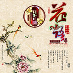 花好月圆